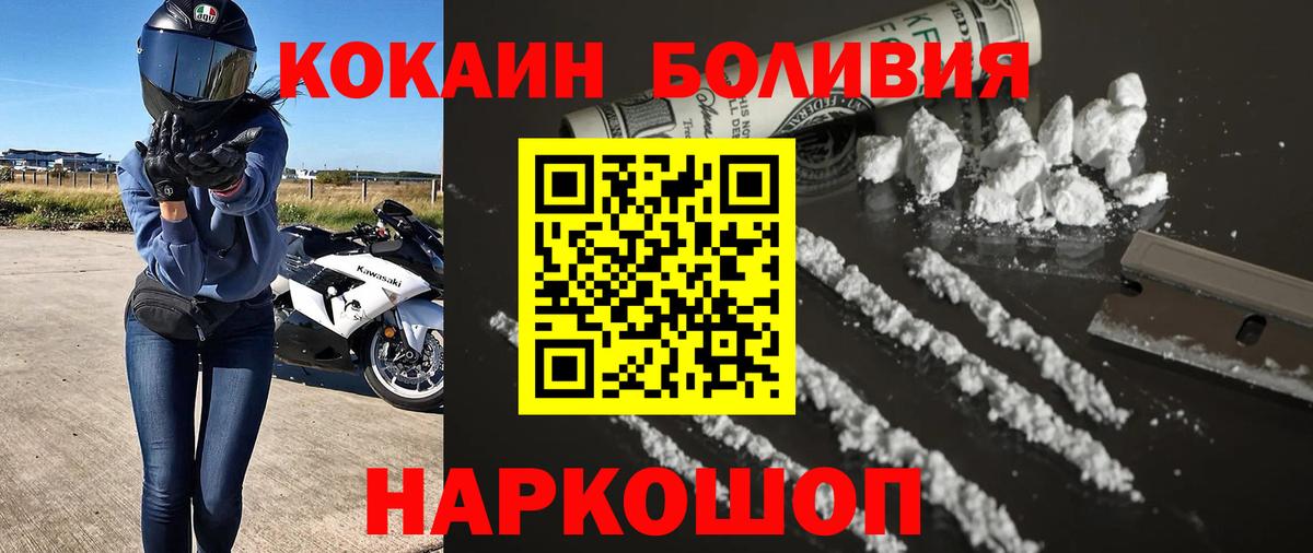 COCAIN Боливия  COCAIN Fish Scale  Вход с VPN  Аша 