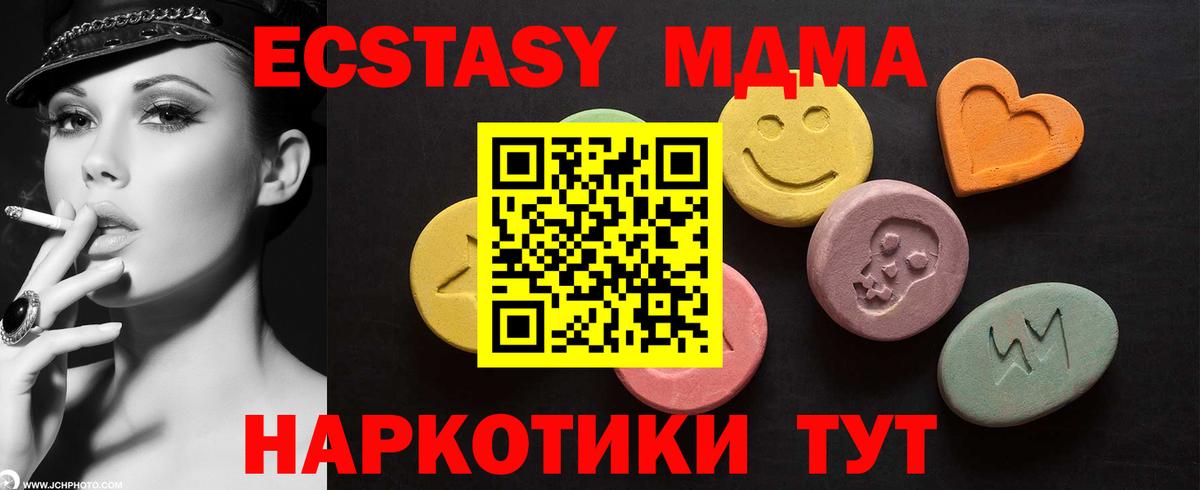 ЭКСТАЗИ 280 MDMA  Вход с VPN  Аша 