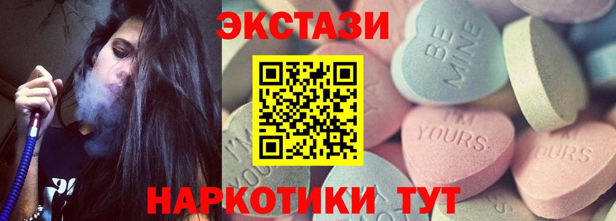 Экстази 300 mg Аша