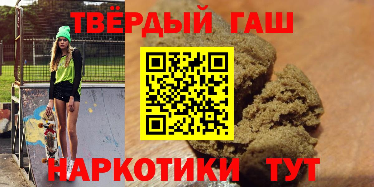 купить закладку  ГАШИШ индика сатива  Вход с VPN  Аша  Гашиш хэш 