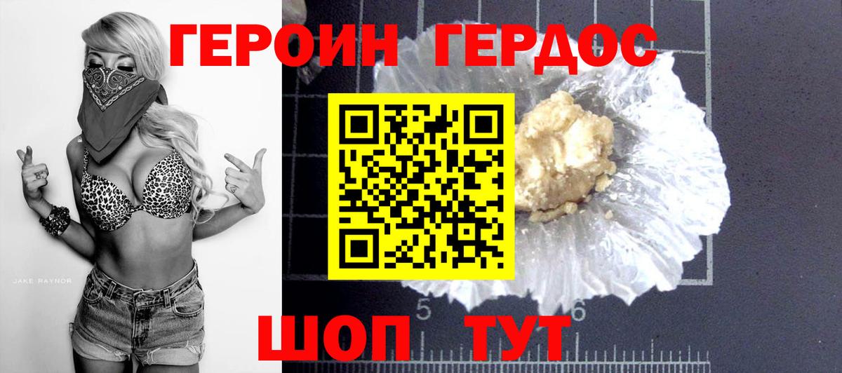 ГЕРОИН Heroin Аша