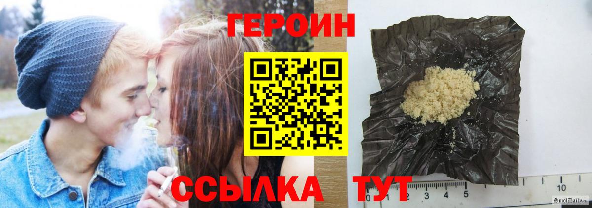 Героин Heroin  ГЕРОИН  Аша  Вход с VPN 