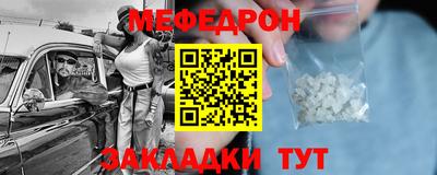 мефедрон VHQ Брянск