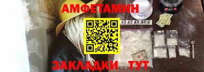 метамфетамин Белорецк