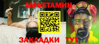 метамфетамин Белорецк