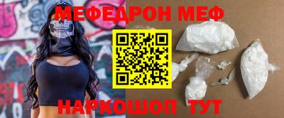 мефедрон VHQ Брянск