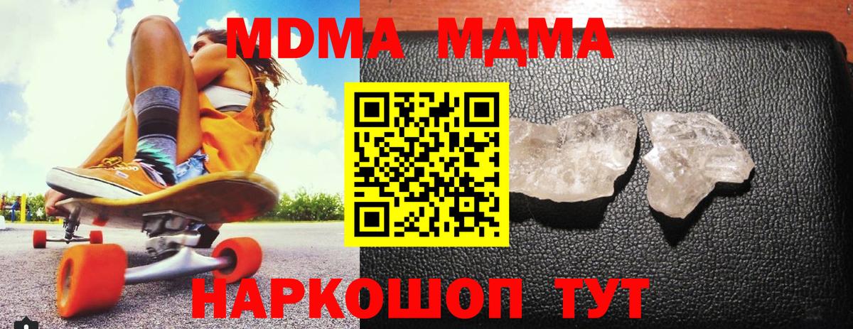 МДМА VHQ  MDMA  Аша  Вход с VPN 