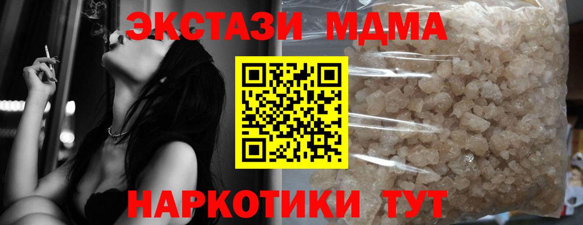 MDMA кристаллы Аша