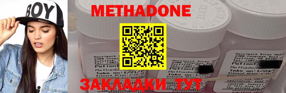 Метадон мёд  Метадон белоснежный  Вход с VPN  Аша 