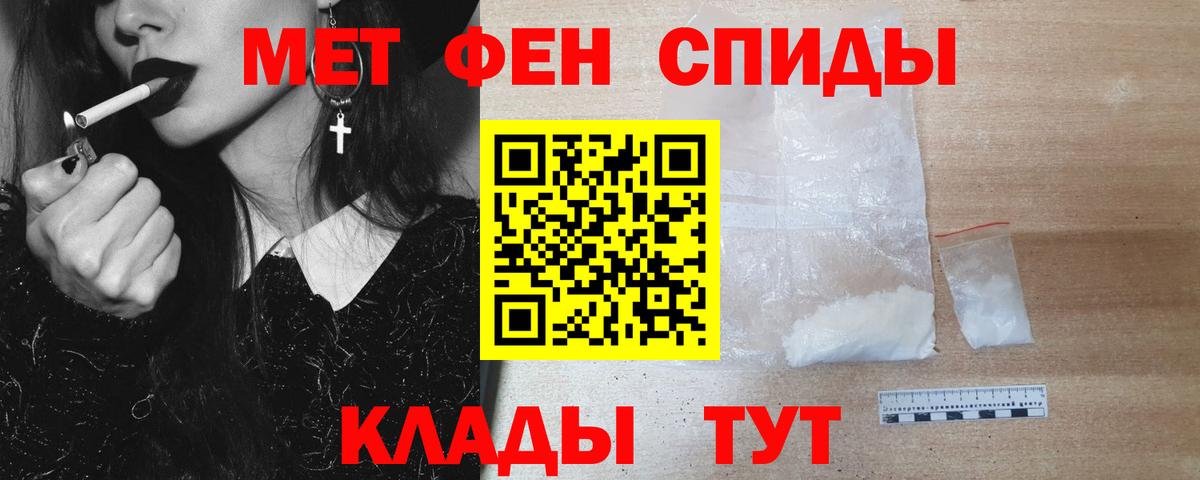 Первитин кристалл  Первитин  Аша  Первитин кристалл  Вход с VPN 