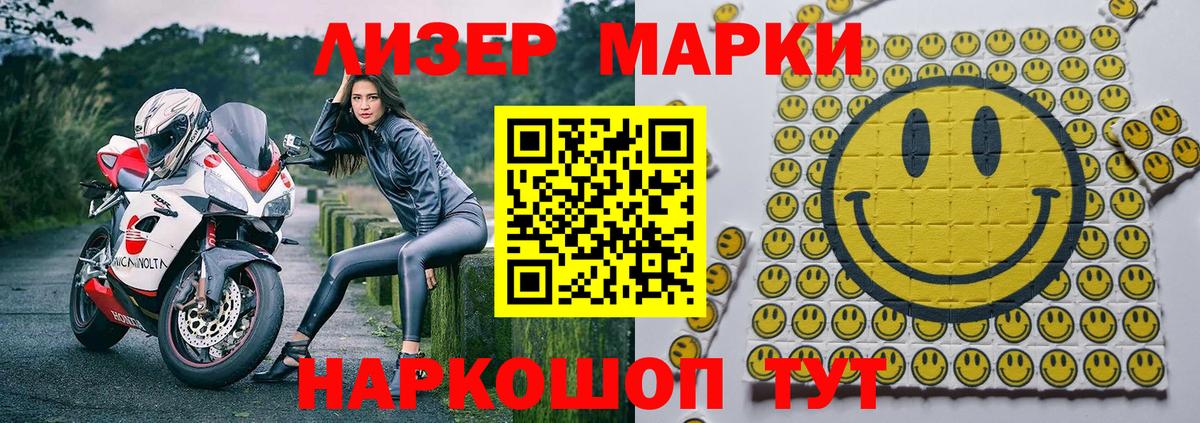 Наркотические марки 1,8мг  Вход с VPN  Аша  Наркотические марки  Наркотические марки 1,8мг 