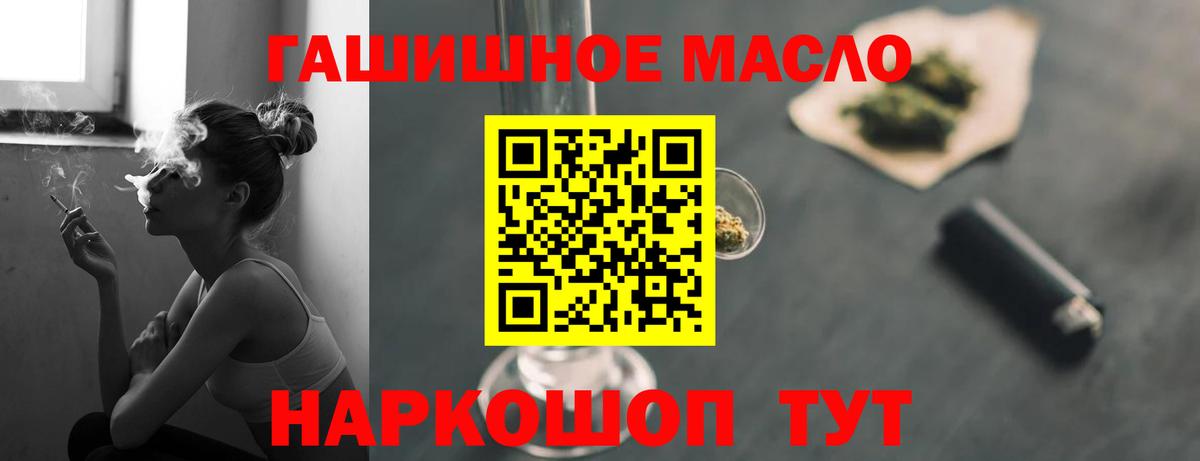 ТГК THC oil  Вход с VPN  Дистиллят ТГК жижа  Аша 