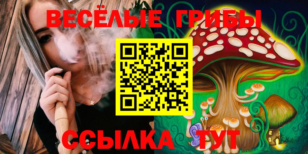 Галлюциногенные грибы Magic Shrooms  Вход с VPN  Аша 
