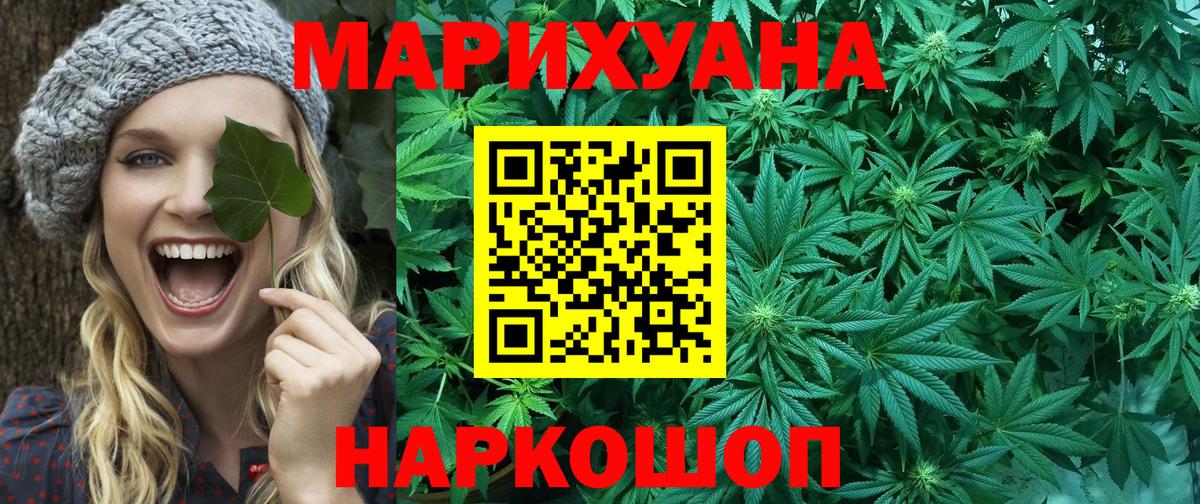 Шишки марихуана ГИДРОПОН  Вход с VPN  Конопля THC 21%  Бошки марихуана MAZAR  Аша  МАРИХУАНА план 